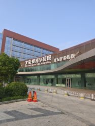 -北京爱育华医院-医疗美容科