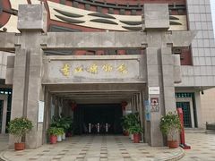 -晋江博物馆