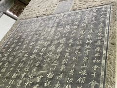 -兰亭风景区
