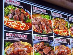 -钢阳酸菜红烧牛肉面(季乐路店)