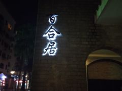 -金汤湾海水温泉度假酒店
