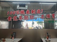 -财记鱼粥·肠粉
