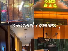 -泰古龙·三太子泰式Spa抓龙筋(太原街店)