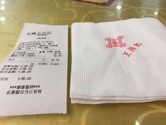 -王興記(中山路店)