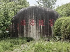 -安亭老街