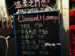 android_upload_pic-迦南D BAR