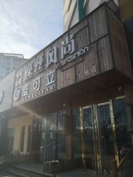 -逸丝风尚