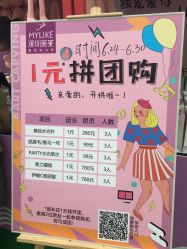 -深圳美莱医疗美容医院