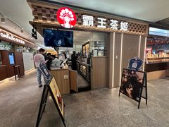 -霸王茶姬(静安大悦城店)