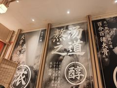 -味千拉面(上海松江二店)