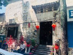 -陌上花开餐厅(云山路店)