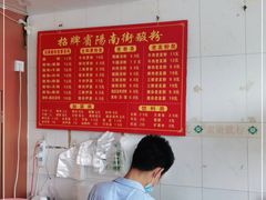 -老宾州南街酸粉店(民族大道店)