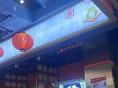 -三禾寿司(君尚店)