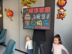 -顺德家厨(白云店)