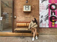 -大酉·M Coffee(北京美术馆店)