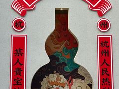 -鼓楼(西湖风景名胜区)