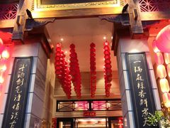 门面-一斗火锅·招财羊毛肚(北温泉九号店)