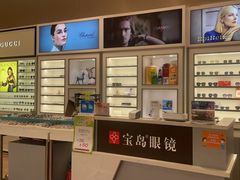 -宝岛眼镜·星创视光中心(新世界店)