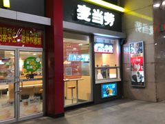 门面-麦当劳(东直门外大街店)