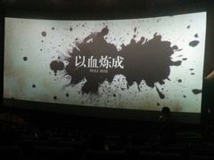android_upload_pic-万象影城(杭州万象城IMAX激光店)