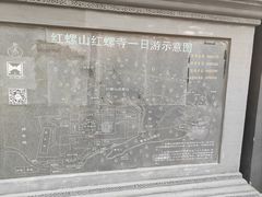 -红螺寺