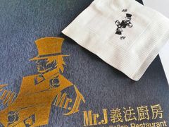 Mr.J义法厨房(北医店)-Mr.J义法厨房(北医店)