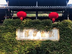 -藏龙百瀑风景区