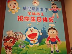 -威尼斯西餐厅(扬名广场店)