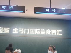 -金马门国际美食百汇(珞喻路店)