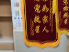 -谐和益家动物医院·免疫绝育·血液透析·宠保定点医院(高新伊藤分院)