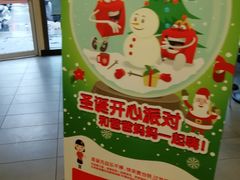 -麦当劳(昆山北门路店)