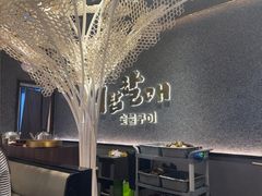 -西塔老太太泥炉烤肉(龙湖北苑天街店)