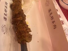 -红柳枝滩羊烧烤·非遗
