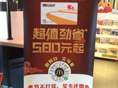 -麦当劳(红旗路店)