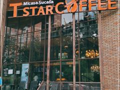 门面-D STAR COFFEE帝星咖啡