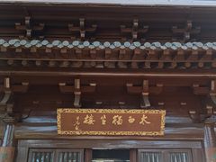 -敬亭山风景名胜区