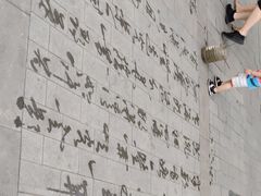 -文瀛公园