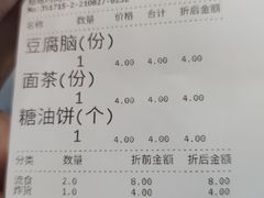 账单-南来顺饭庄·清真(南菜园店)