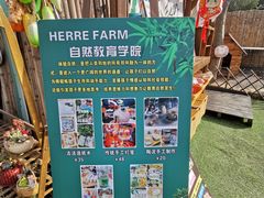 -HERRE·FARM 赫尔露营农场·团建聚会包场