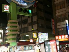 -六合夜市