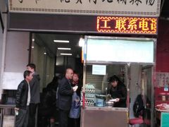 门面-清真李唯一优质肉丸糊辣汤