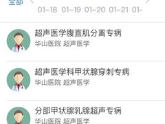 -复旦大学附属华山医院(江苏路分部)