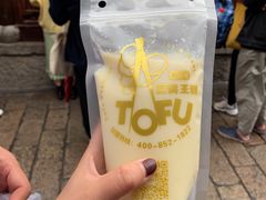 -品腐记·豆腐王朝(老门东总店)