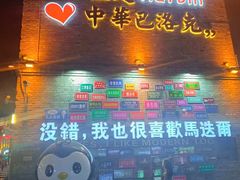 -中华巴洛克风情街