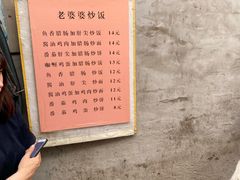 -老婆婆炒饭(小白楼1902欧式风情街店)
