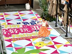 -福田卓悦INTOWN购物中心