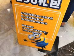 -万达影城(中茂城IMAX店)