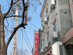 -蓝田九大碗民俗食府(蓝田店)