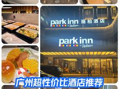 -广州丽柏酒店越秀国际会议中心店