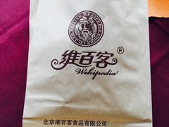 -申德勒食品(宾都苑店)